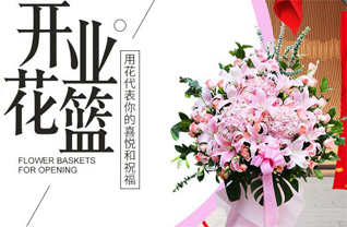 山东济宁鱼台县唐马镇花篮配送