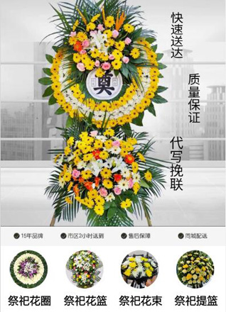 山东济宁鱼台县唐马镇花圈代送