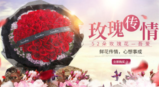 山东济宁鱼台县唐马镇鲜花速递